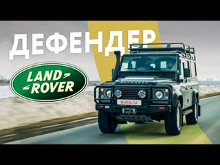 Звезда ситкома и его land rover defender