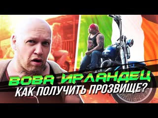 Вова ирландец и его harley davidson softail springer