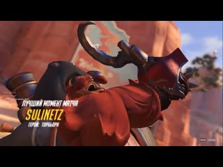 Overwatch torbjorn potg