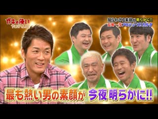 Gaki 190210 #1442 nagashima kazushige's karuta competition (1)