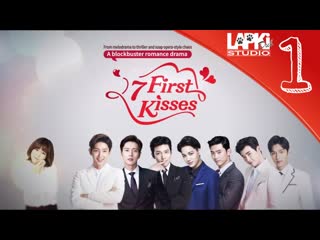 [lapkidub] 01 | first kiss for the seventh time | 7 первых поцелуев [lem0nka & kisskafm]