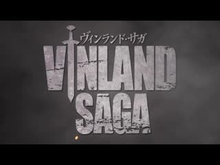 Vinland saga anime trailer pv (2019) [1080p]