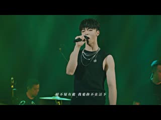 Chen linong (陳立農) 一 best (造就王者) [20演唱會live紀念mv]