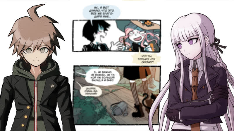 D va | makoto naegi &amp; kyoko kirigiri комикс