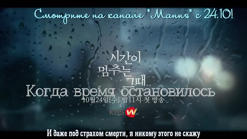 [mania] когда время остановилось / that time when the time stops (тизер 1)