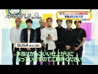 [message] 180913 bts release 9th japanese single @ oha!4 news live