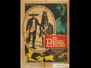 Педро парамо pedro paramo (1967) мексика
