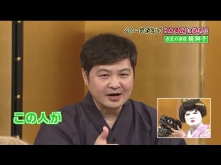 Gaki no tsukai #1297 sudden japanese dance competition (いきなり日本舞踊 選手権～!!)