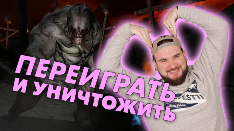 Doom 3 в vr, быстрая загрузка gta v, шутер про чужих | время запекать #5