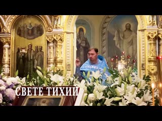 «свете тихий» песнопение, прославляющее спасителя поёт хор ваганьково