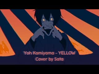 【sata】 yoh kamiyama yellow (rus cover) [kba4bq7q8g0]