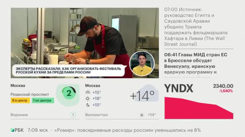 Интервью наринэ багманян каналу рбк