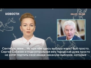 Собянин боится комментировать пенсионную реформу