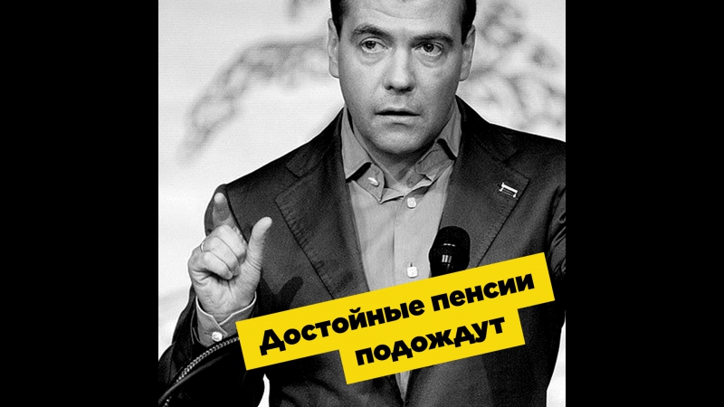 Фонд на выплату пенсий? забудьте