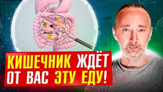 Дайте кишечнику эти продукты, и он вас защитит от болезней! - BEST ...