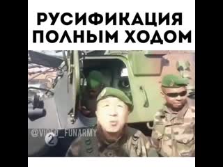 Русификация