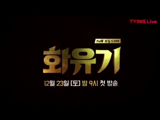 [teaser] #yoonbora @ #hwayugi