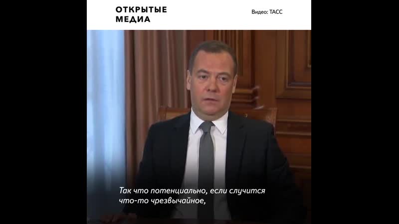 Медведев допускает отключение россии от глобального интернета
