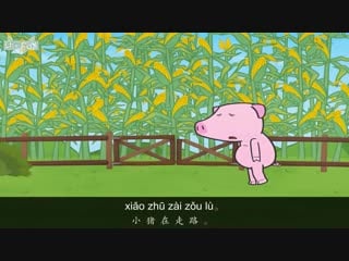 Bat and friends 61 oof! (小蝙蝠和朋友们 61：哎呦!) level 1 chinese by little fox