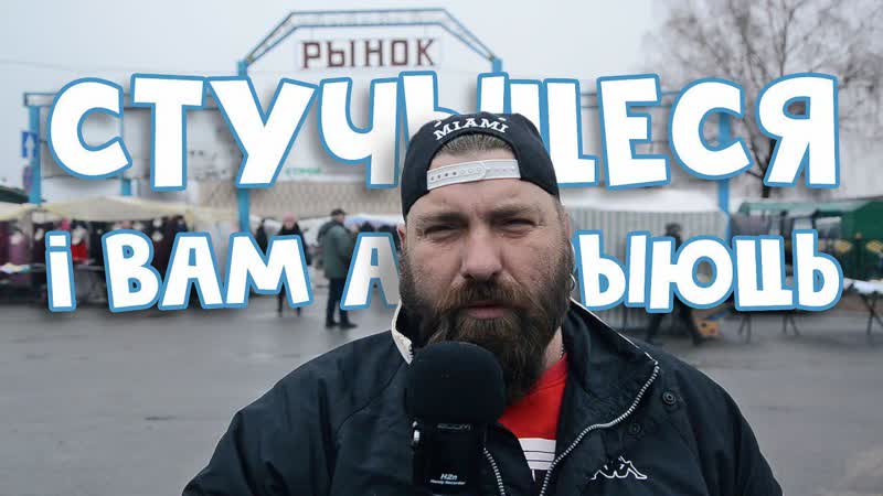 Што яшчэ набыць у раён? | апытанка