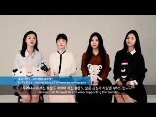 Girl's day @ pyeongchang2018 ig