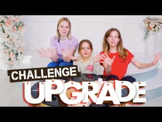 Upgrade challenge