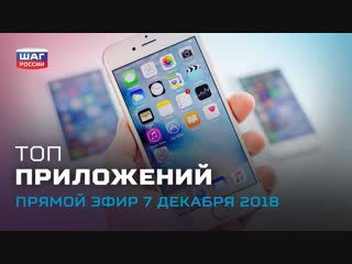 Топ 5 приложений из appstore