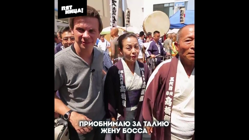 Дмитрий комаров поссорился с якудзой