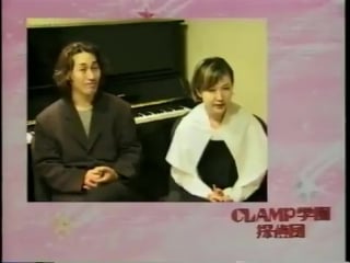 [1997] katakura mikiya & takarano arika about「clamp gakuen tanteidan」op "peony pink"