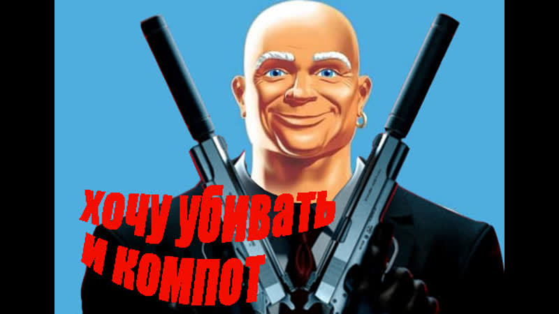 Hitman контракты спасение богатого сынка 4часть
