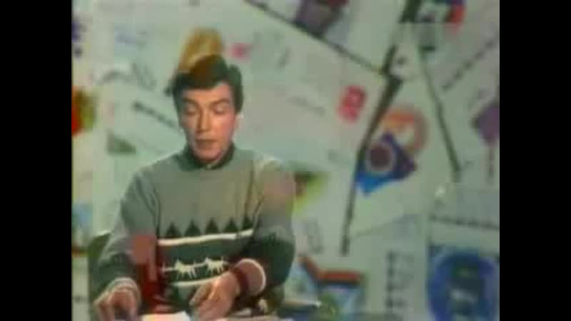 Утренняя почта (1988)