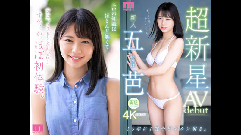 Itsuwa [javcube r18 японское порно, new japan asian porno uncensored midv 202 debut production, digital mosaic, facials