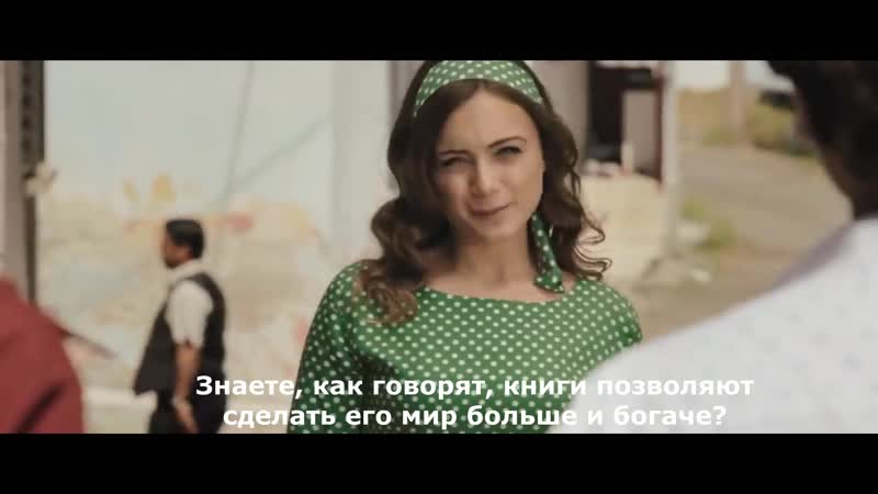 Uzun hikaye (встреча)