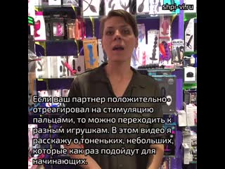 Sll пальчик в попу или анальная стимуляция в первый раз