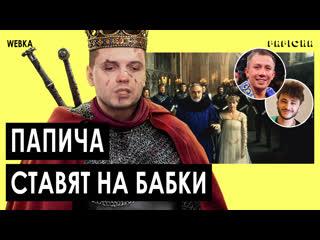 Папича поставили на бабки казахи, отшлепал джарахова | mound and blade 2