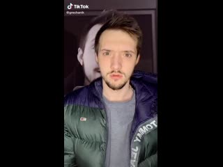 Grechanik в tiktok