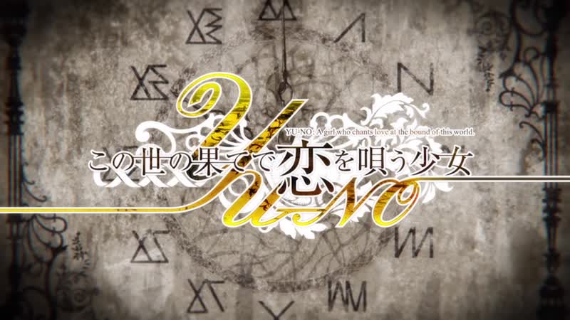 [op hq]kono yo no porn de koi o utau shoujo yu no|юно девушка, что воспевает любовь на грани этого мира