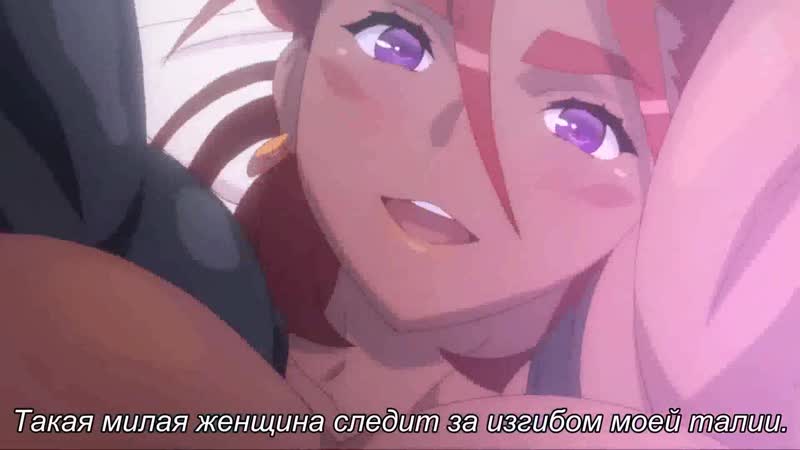 [hentai] kohakuiro no hunter the animation 2 серия / [хентай] янтарный охотник 2 серия (перевод stalk)