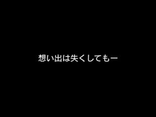 Digimon adventure tri 4 soushitsu pv2