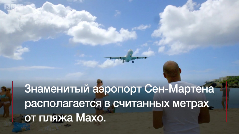 Пляж для любителей самолётов