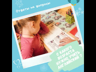 Английский для детей