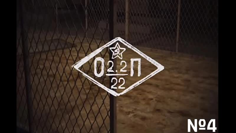 Продолжаем страдать в объединенном паке 2 2