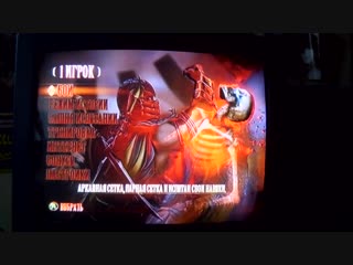 Two best mortal freinds play mortal kombat 9