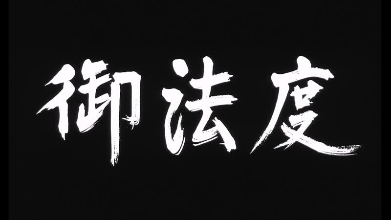 Табу / gohatto (1999) dir nagisa ōshima [1080p] (rus sub)
