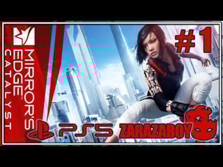 Mirror's edge catalyst | ps5 [#01]