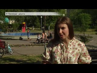 Приведи друга