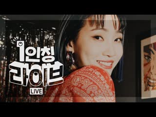 [1인칭 라이브] 핫펠트(hatfelt) happy now