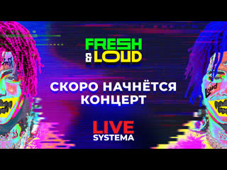 Fresh&loud killjoy, frizzymonsta, хотлайн