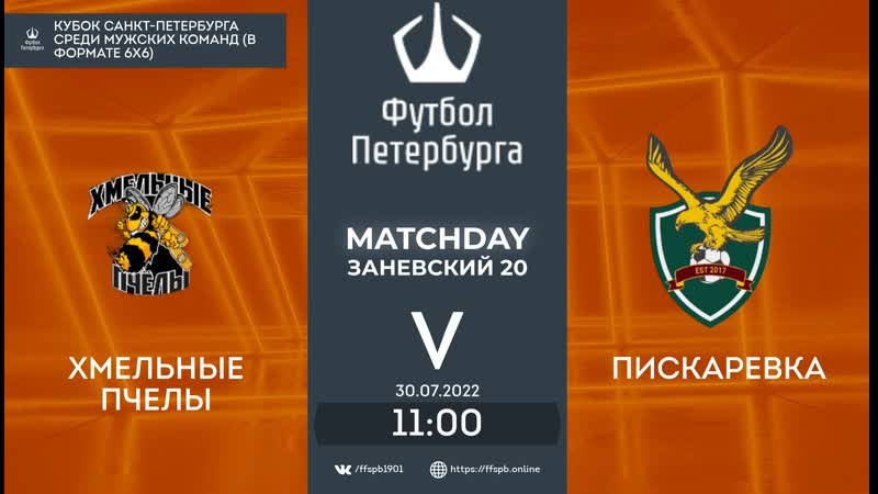 Хмельные пчёлы пискареа 83