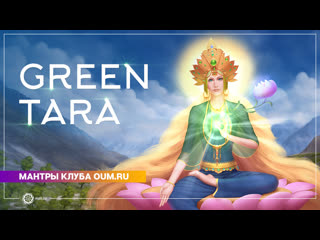 Green tara daria chudina